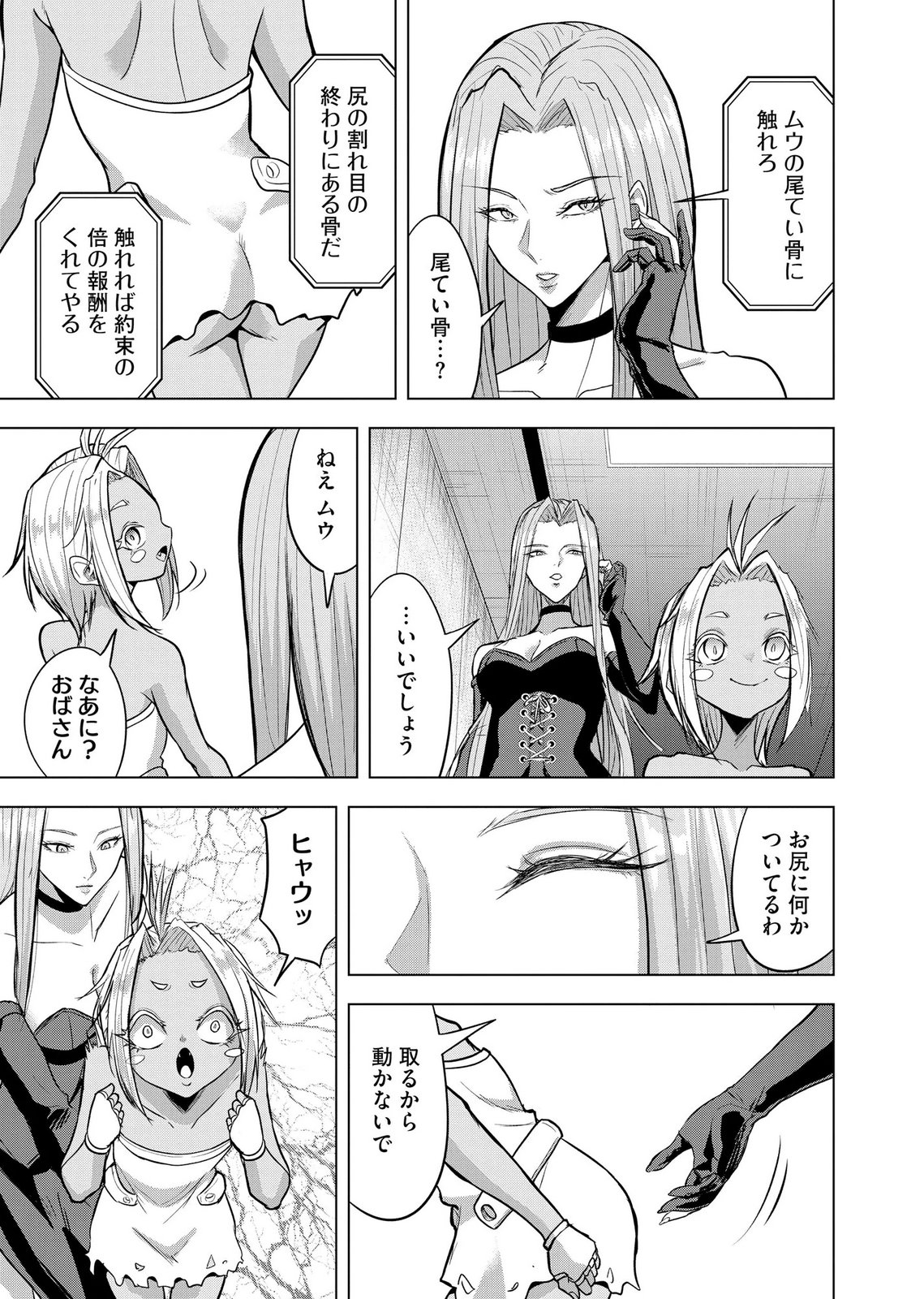 Satsujin Piero no Shitsumon Chapter 39 5ページ