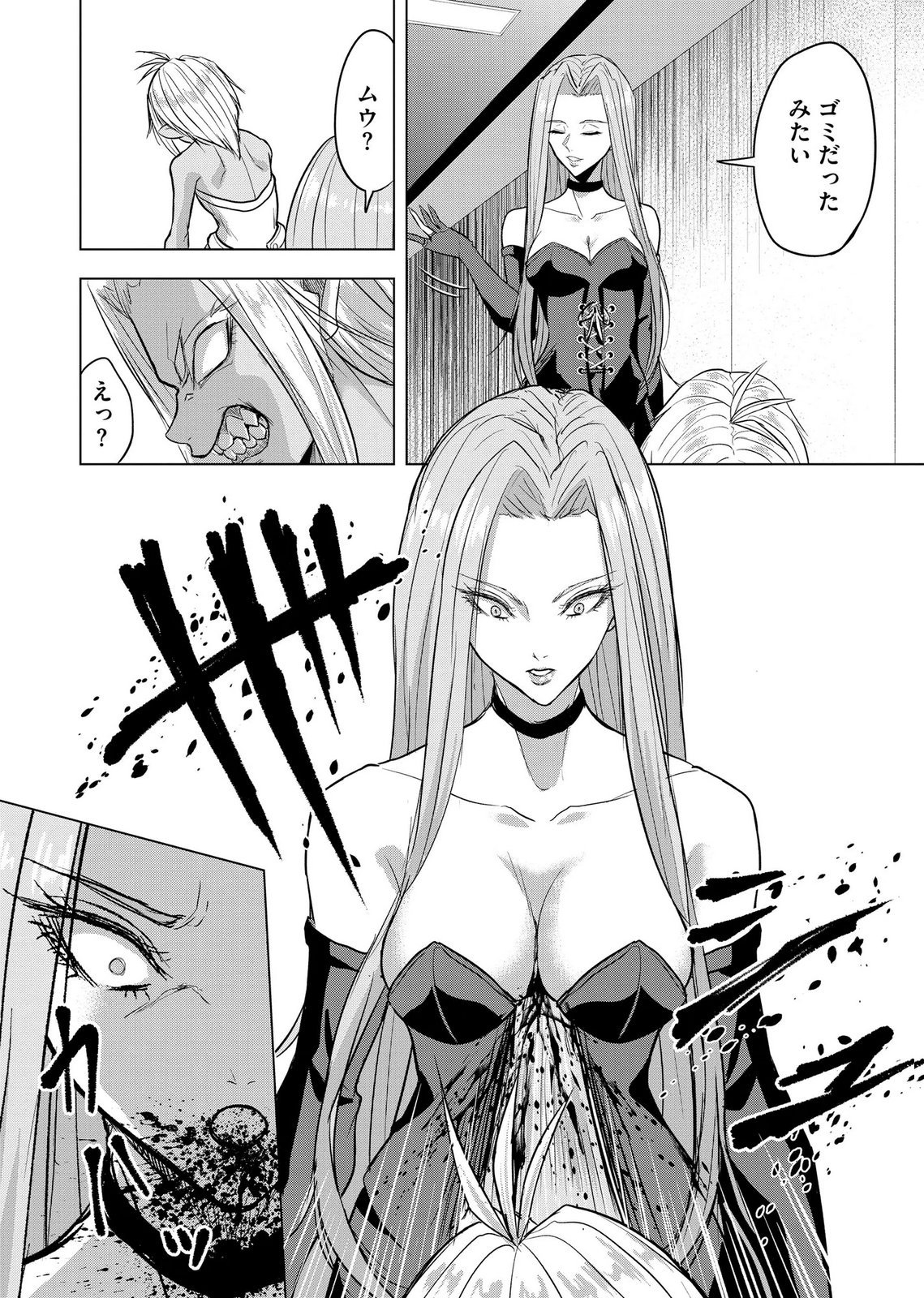Satsujin Piero no Shitsumon Chapter 39 6ページ