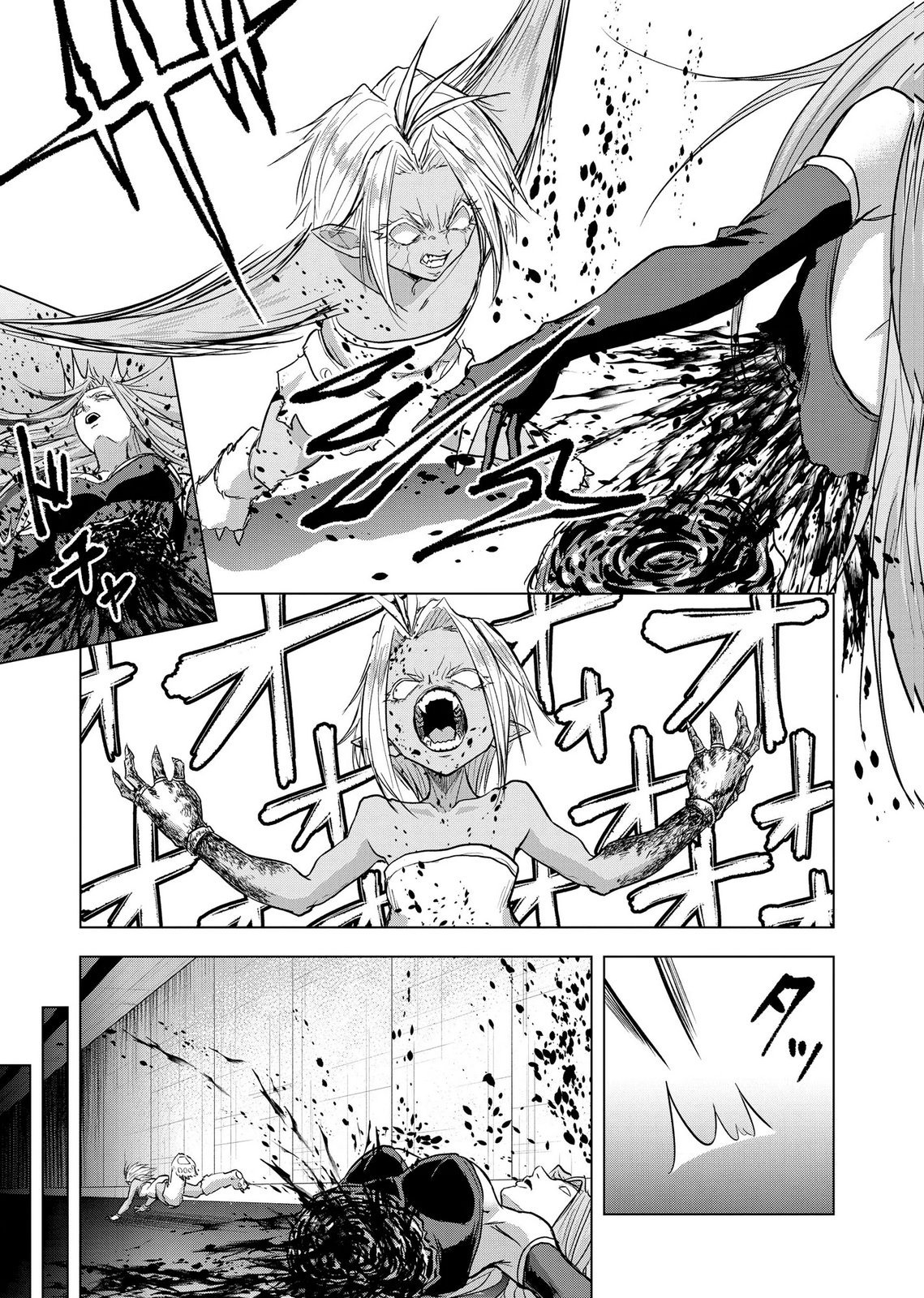 Satsujin Piero no Shitsumon Chapter 39 7ページ
