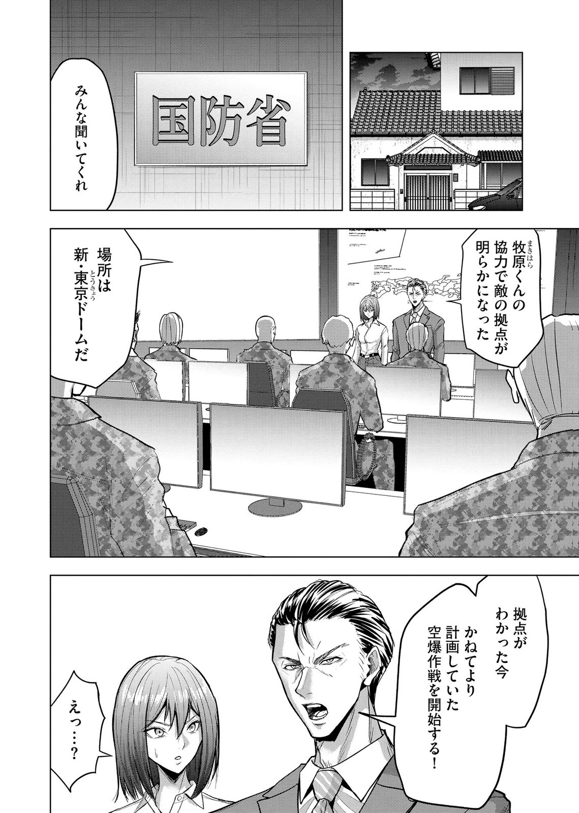 Satsujin Piero no Shitsumon Chapter 39 8ページ