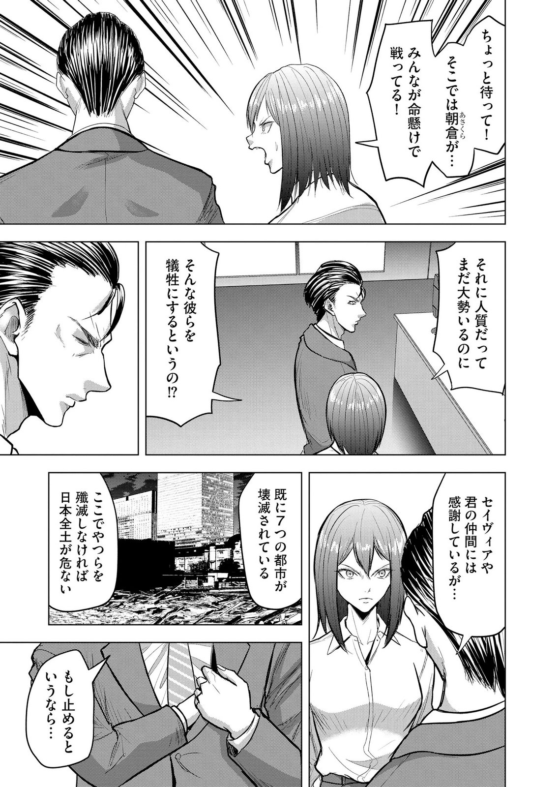 Satsujin Piero no Shitsumon Chapter 39 9ページ