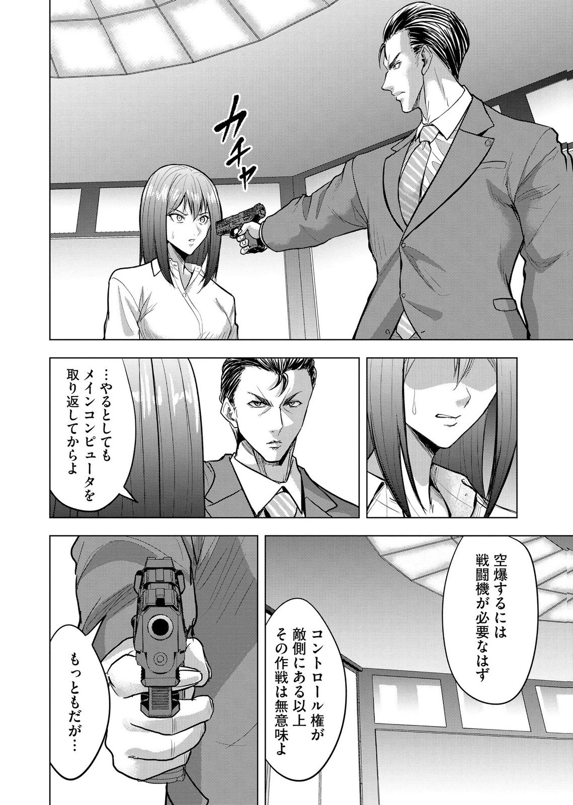Satsujin Piero no Shitsumon Chapter 39 10ページ