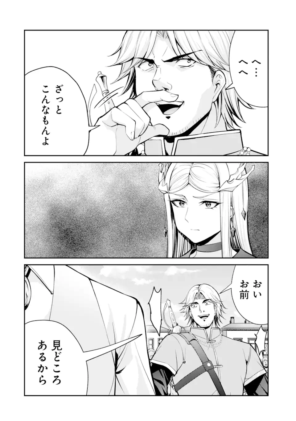 Kizoku Tensei: Gaiden - 14-sai Noa no Musou Ryokou Chapter 5.4 4ページ