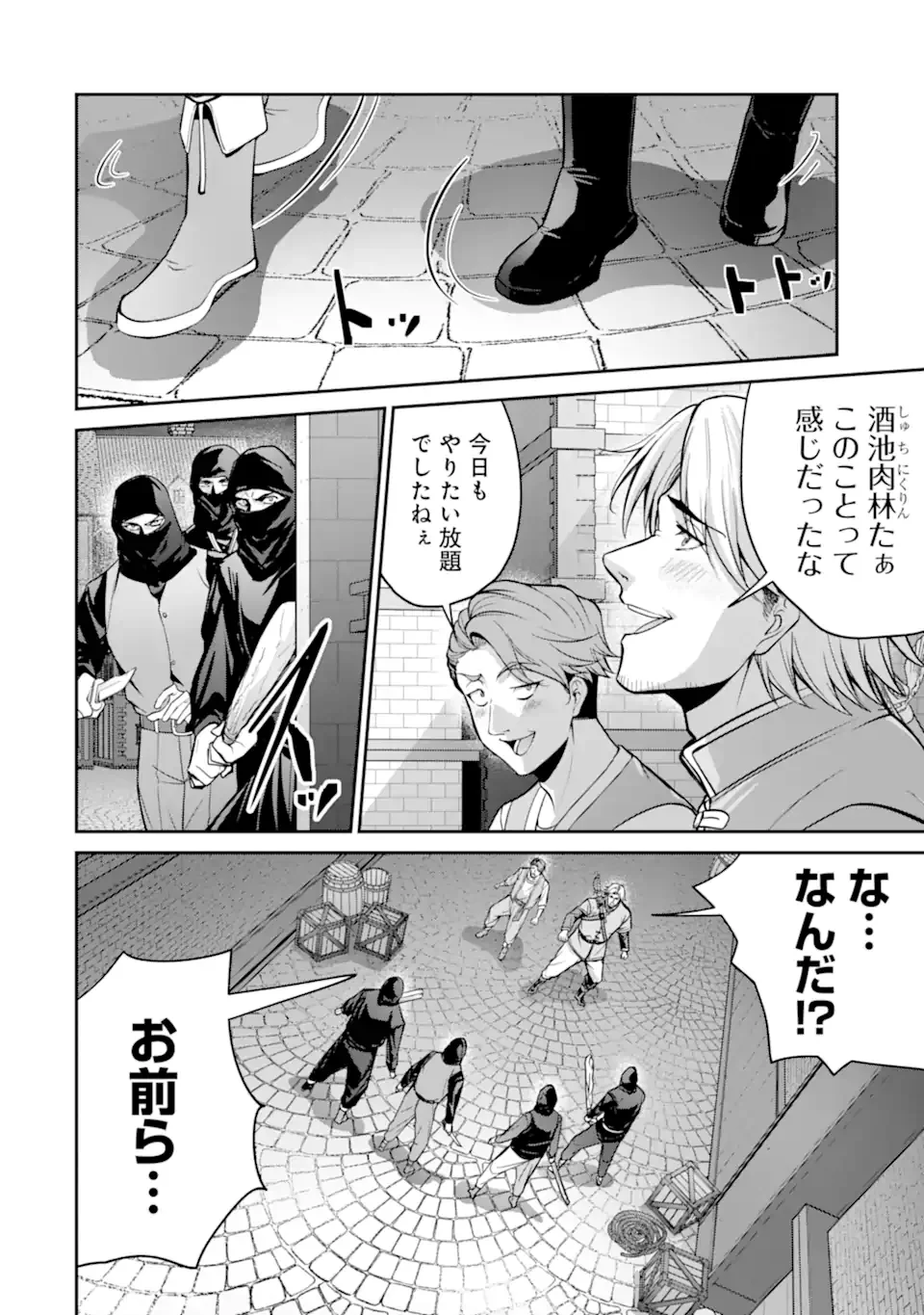 Kizoku Tensei: Gaiden - 14-sai Noa no Musou Ryokou Chapter 5.4 10ページ