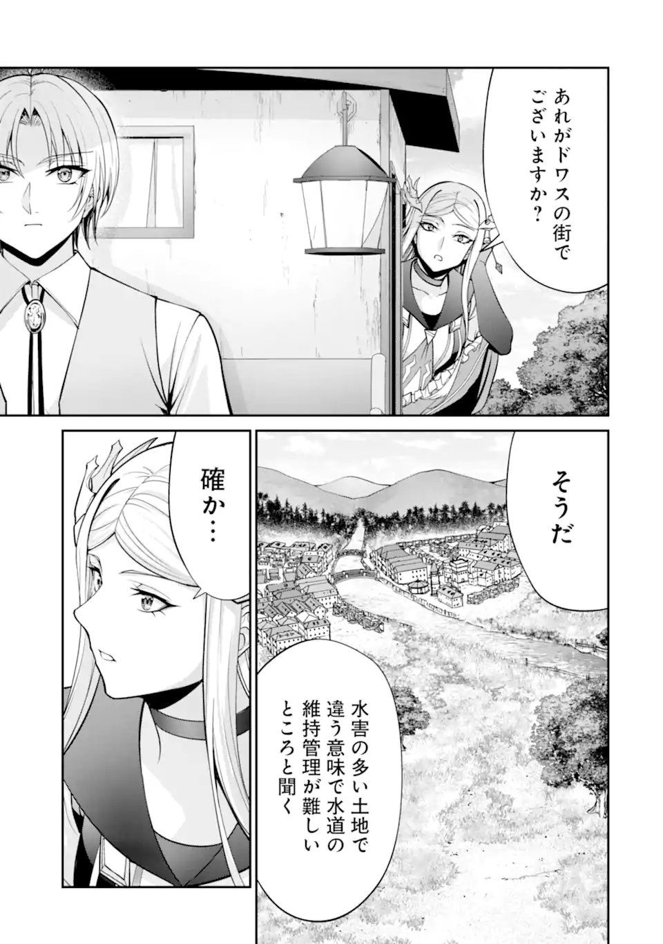 Kizoku Tensei: Gaiden - 14-sai Noa no Musou Ryokou Chapter 6.1 3ページ