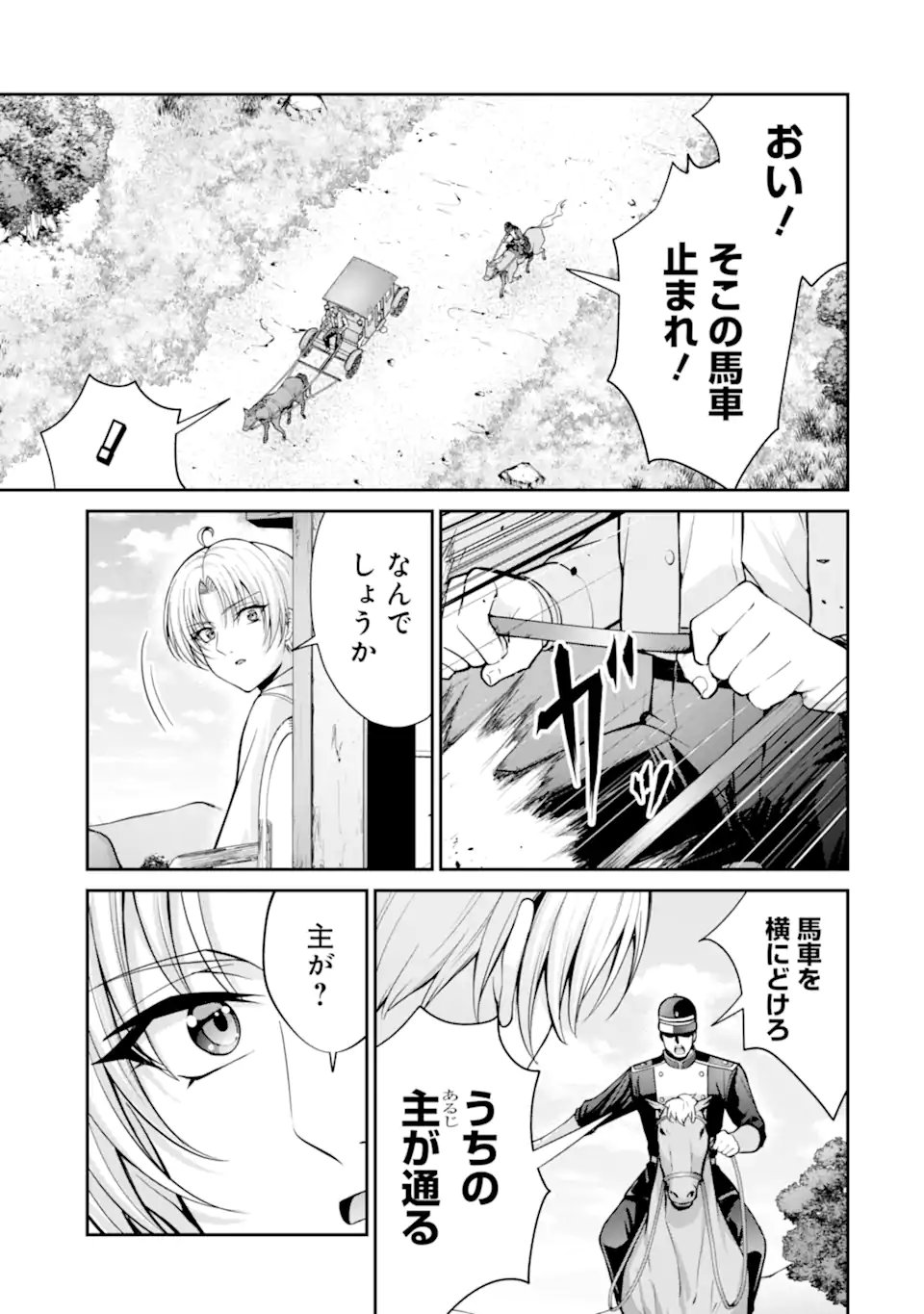 Kizoku Tensei: Gaiden - 14-sai Noa no Musou Ryokou Chapter 6.1 5ページ