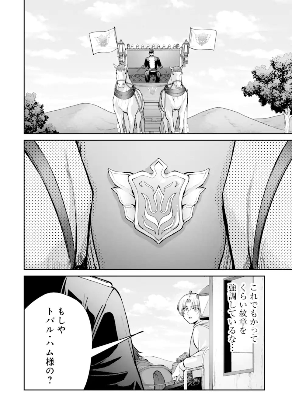 Kizoku Tensei: Gaiden - 14-sai Noa no Musou Ryokou Chapter 6.1 6ページ