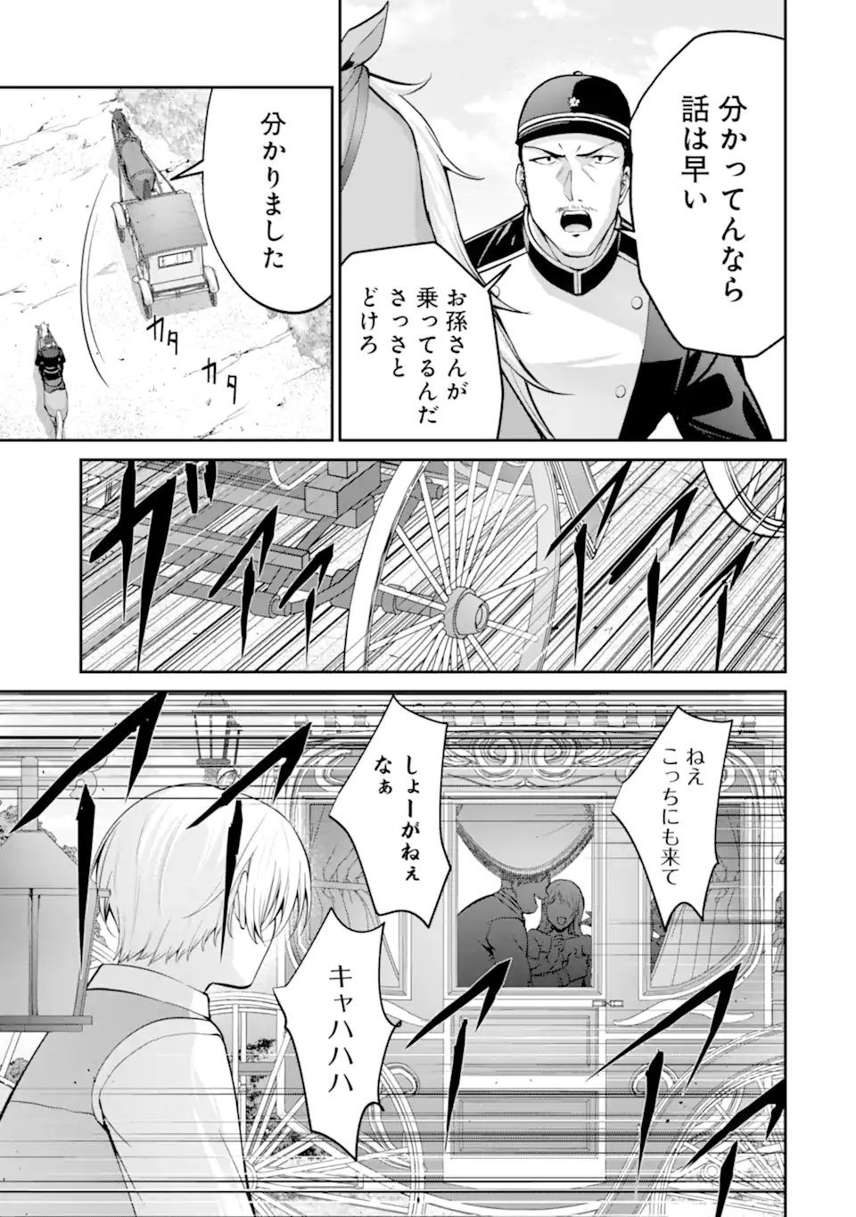 Kizoku Tensei: Gaiden - 14-sai Noa no Musou Ryokou Chapter 6.1 7ページ