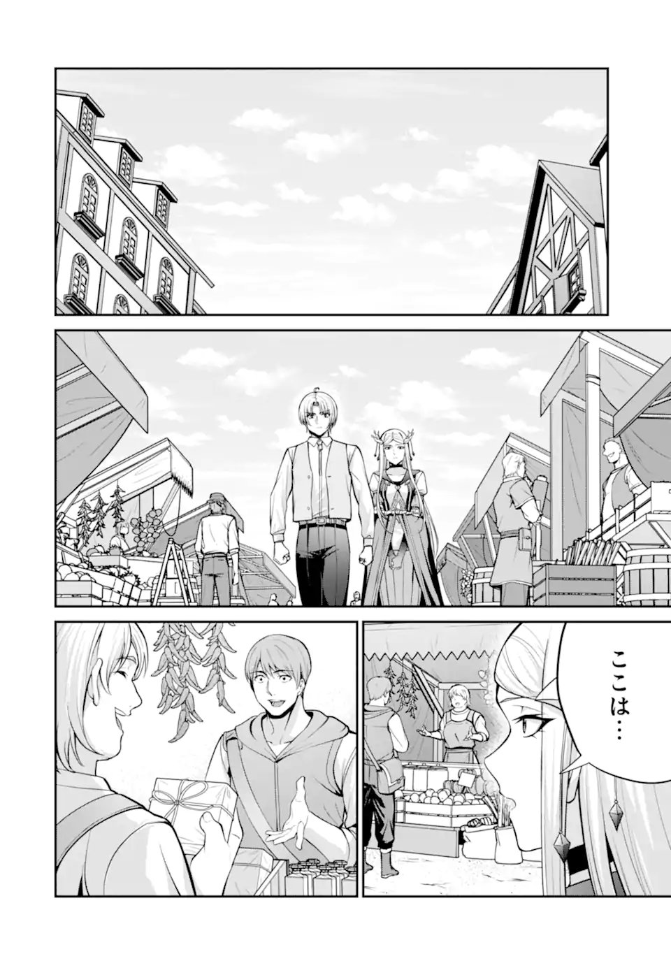 Kizoku Tensei: Gaiden - 14-sai Noa no Musou Ryokou Chapter 6.1 10ページ