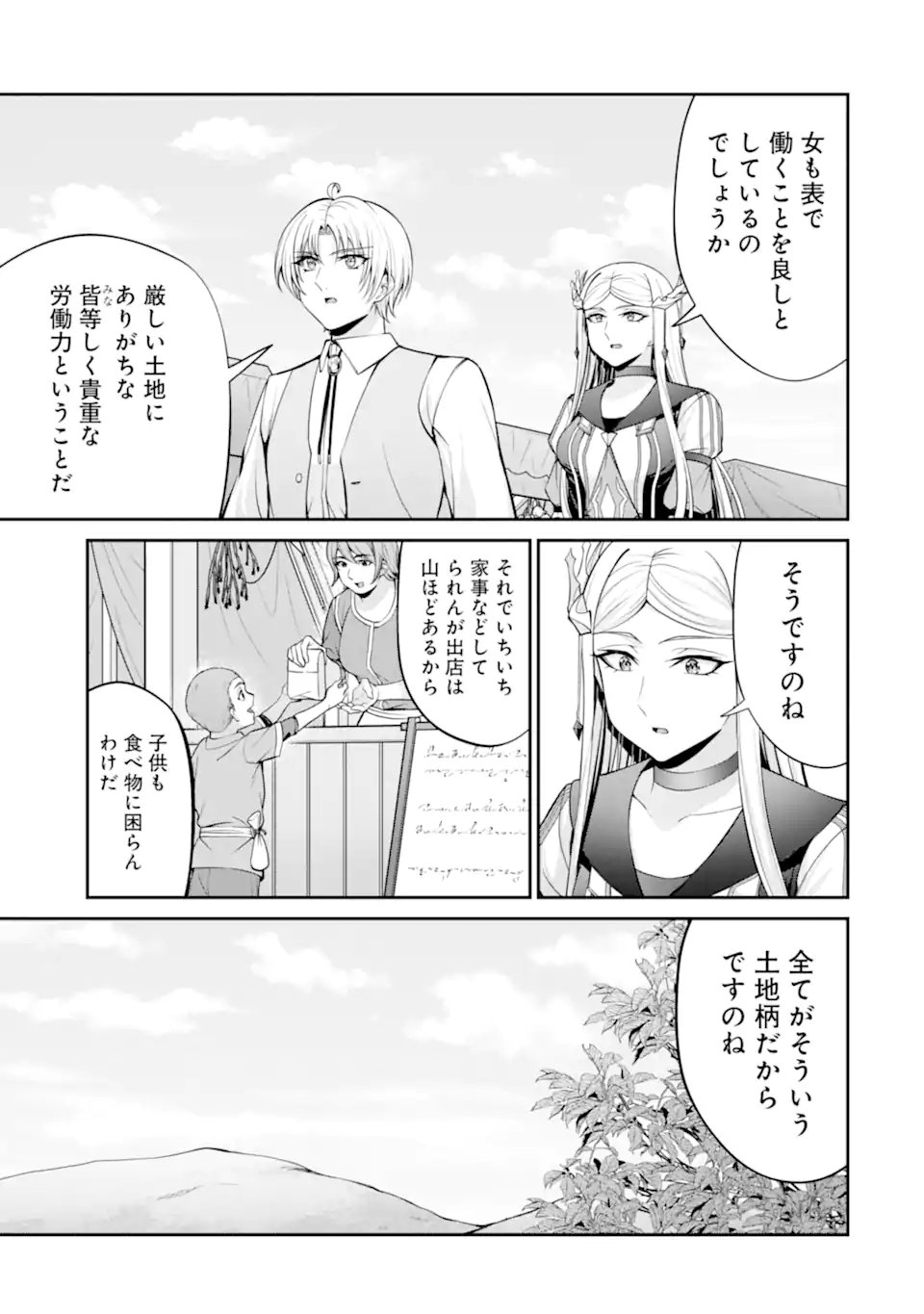 Kizoku Tensei: Gaiden - 14-sai Noa no Musou Ryokou Chapter 6.2 3ページ