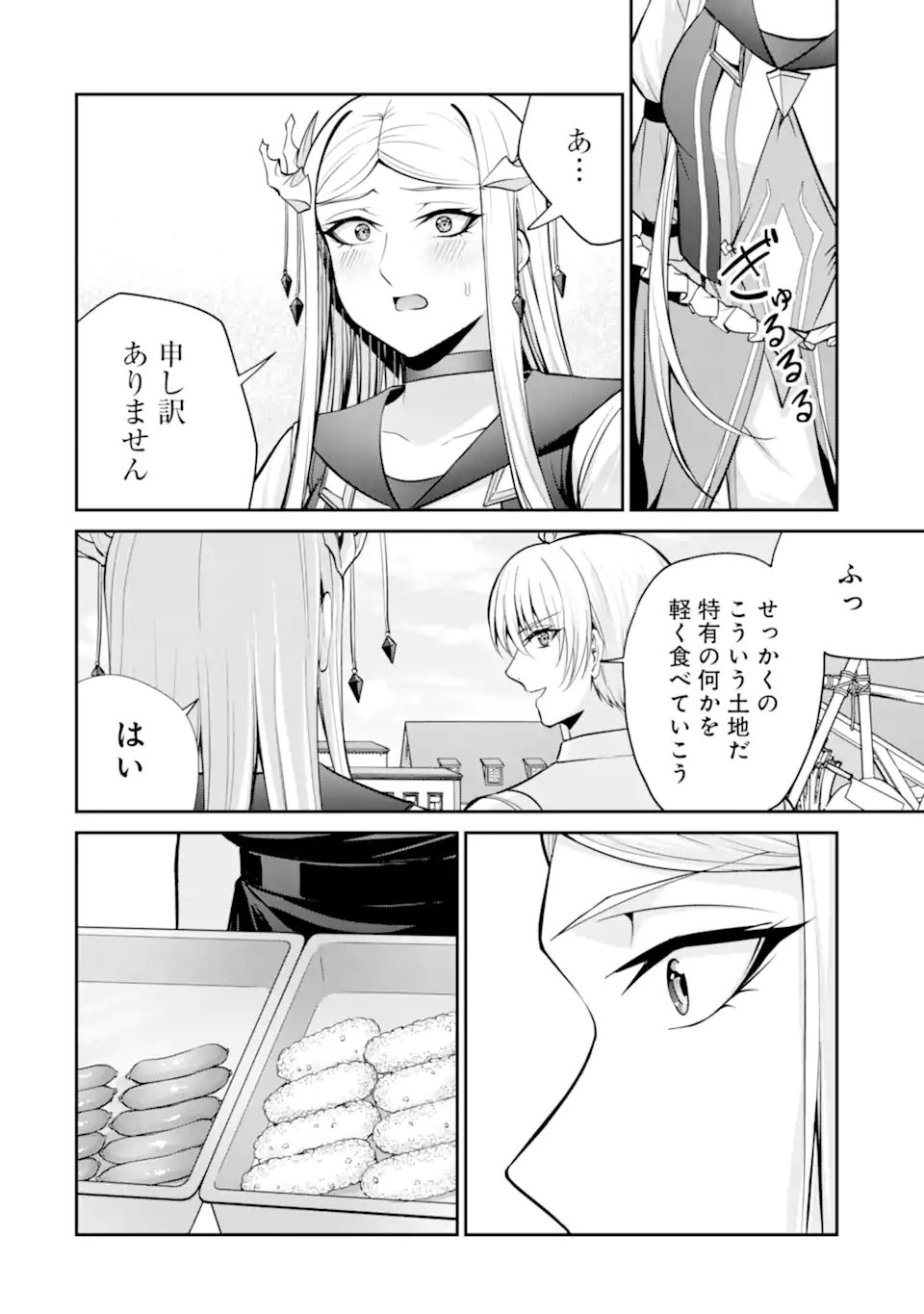 Kizoku Tensei: Gaiden - 14-sai Noa no Musou Ryokou Chapter 6.2 4ページ