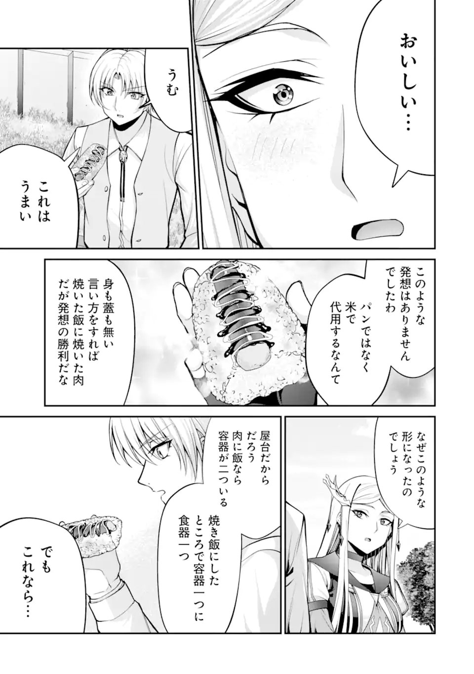 Kizoku Tensei: Gaiden - 14-sai Noa no Musou Ryokou Chapter 6.3 1ページ