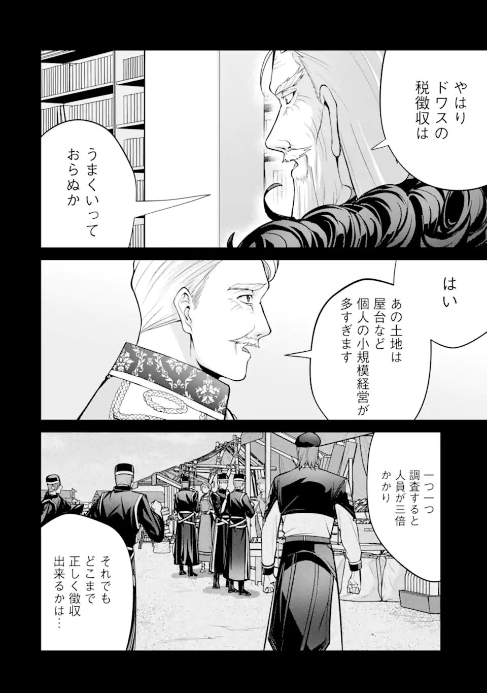 Kizoku Tensei: Gaiden - 14-sai Noa no Musou Ryokou Chapter 6.3 6ページ