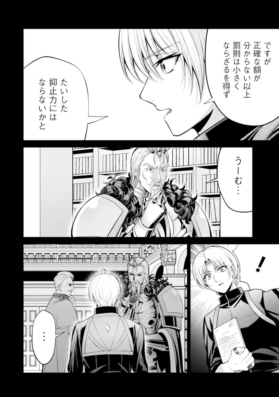 Kizoku Tensei: Gaiden - 14-sai Noa no Musou Ryokou Chapter 6.3 8ページ