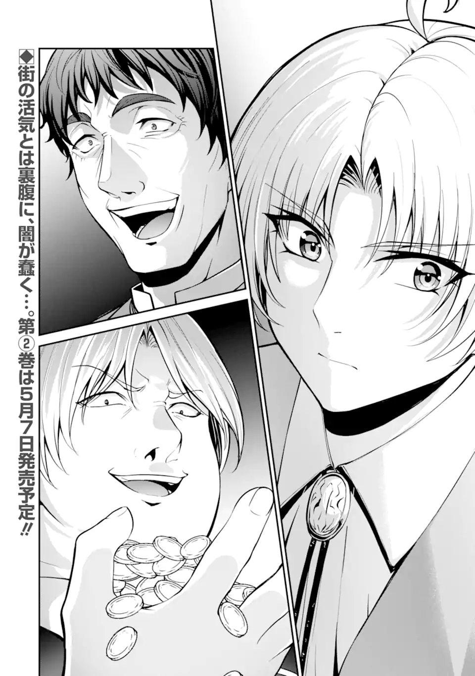 Kizoku Tensei: Gaiden - 14-sai Noa no Musou Ryokou Chapter 6.4 11ページ
