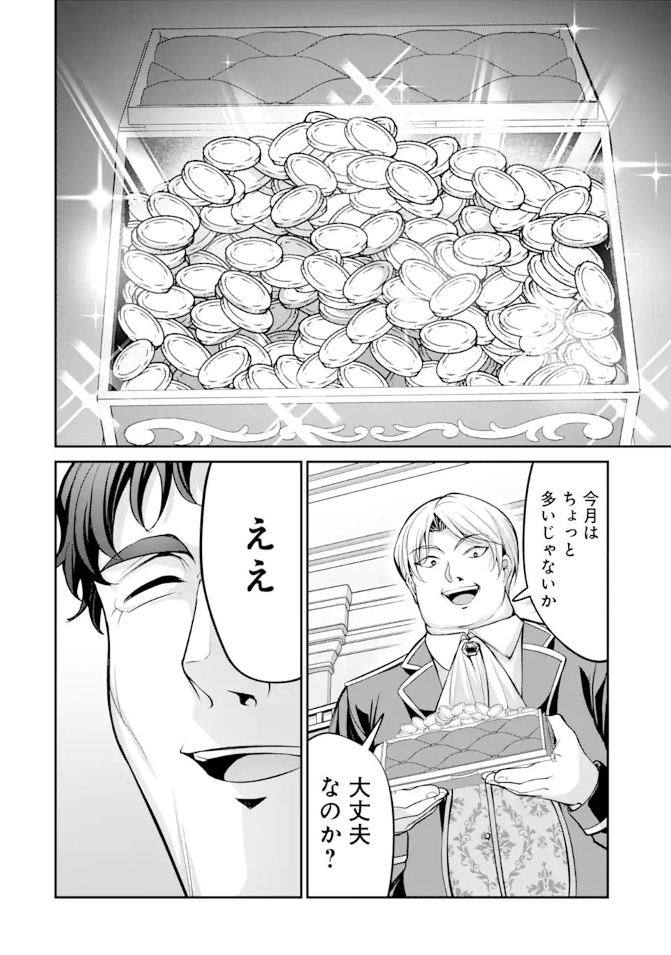Kizoku Tensei: Gaiden - 14-sai Noa no Musou Ryokou Chapter 6.4 7ページ