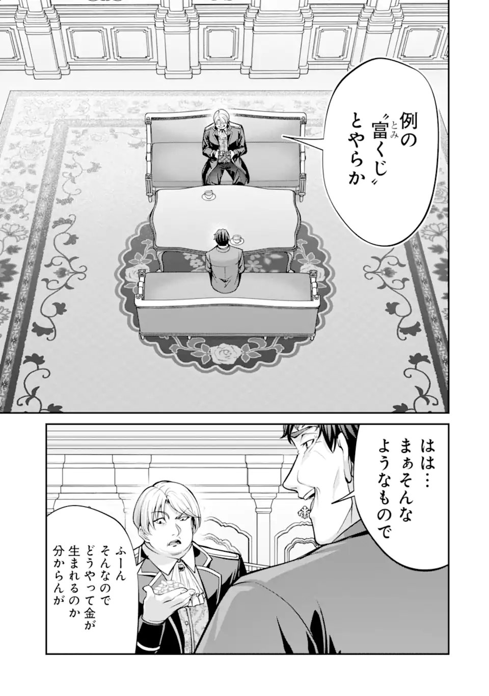 Kizoku Tensei: Gaiden - 14-sai Noa no Musou Ryokou Chapter 6.4 8ページ