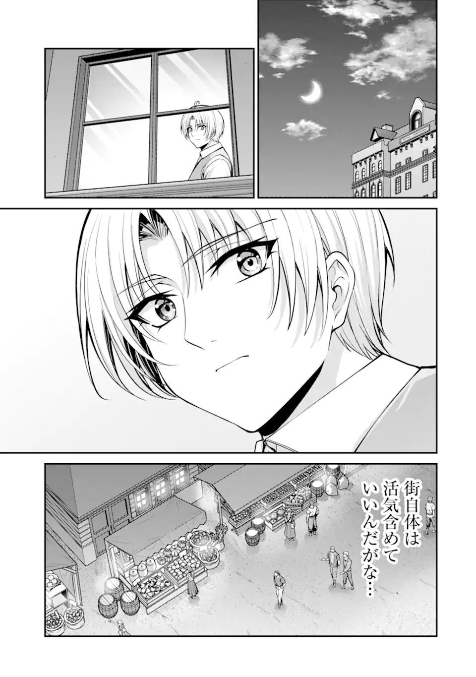 Kizoku Tensei: Gaiden - 14-sai Noa no Musou Ryokou Chapter 6.4 10ページ