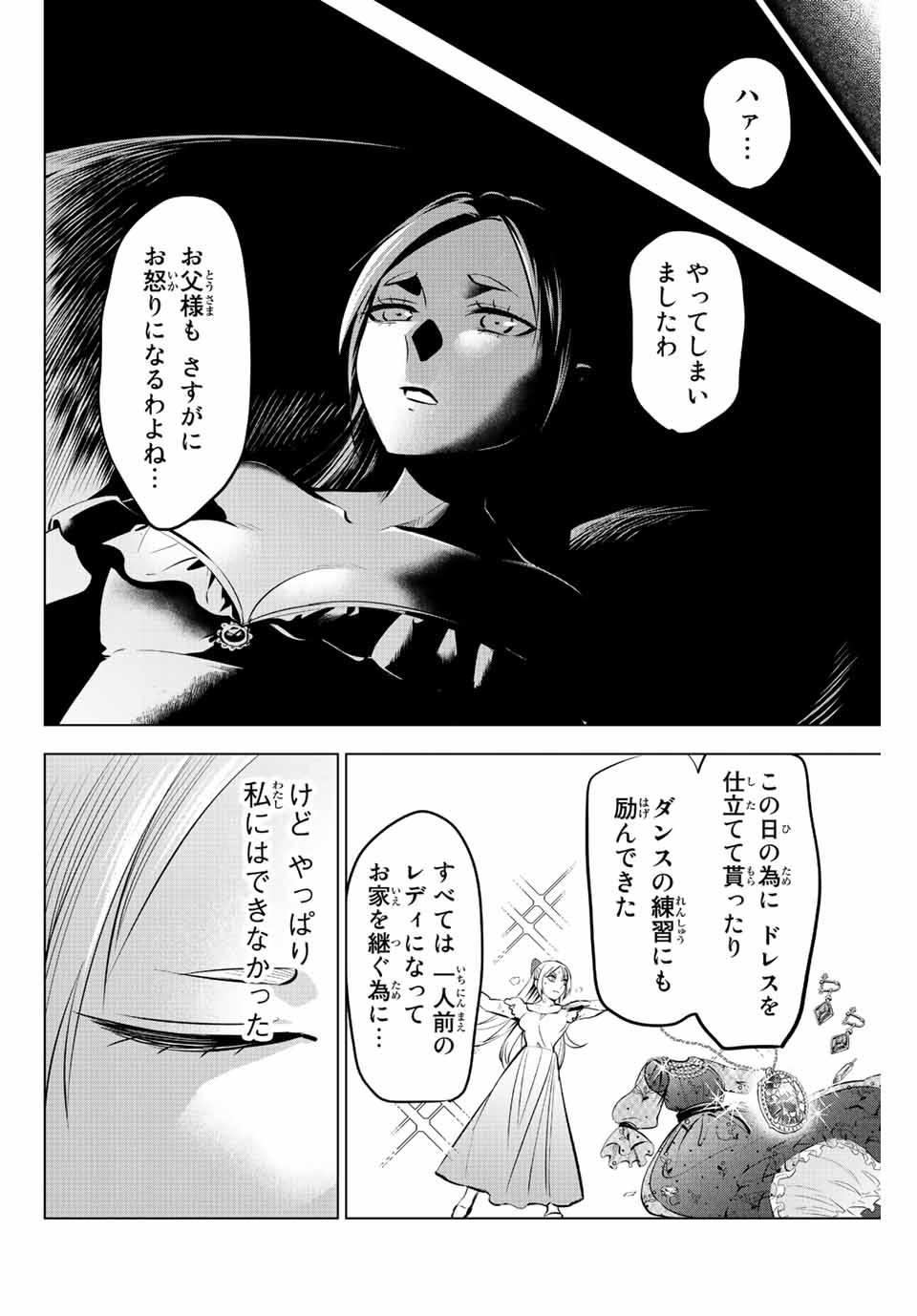 Kuroneko to Majo no Kyoushitsu Chapter 38 16ページ