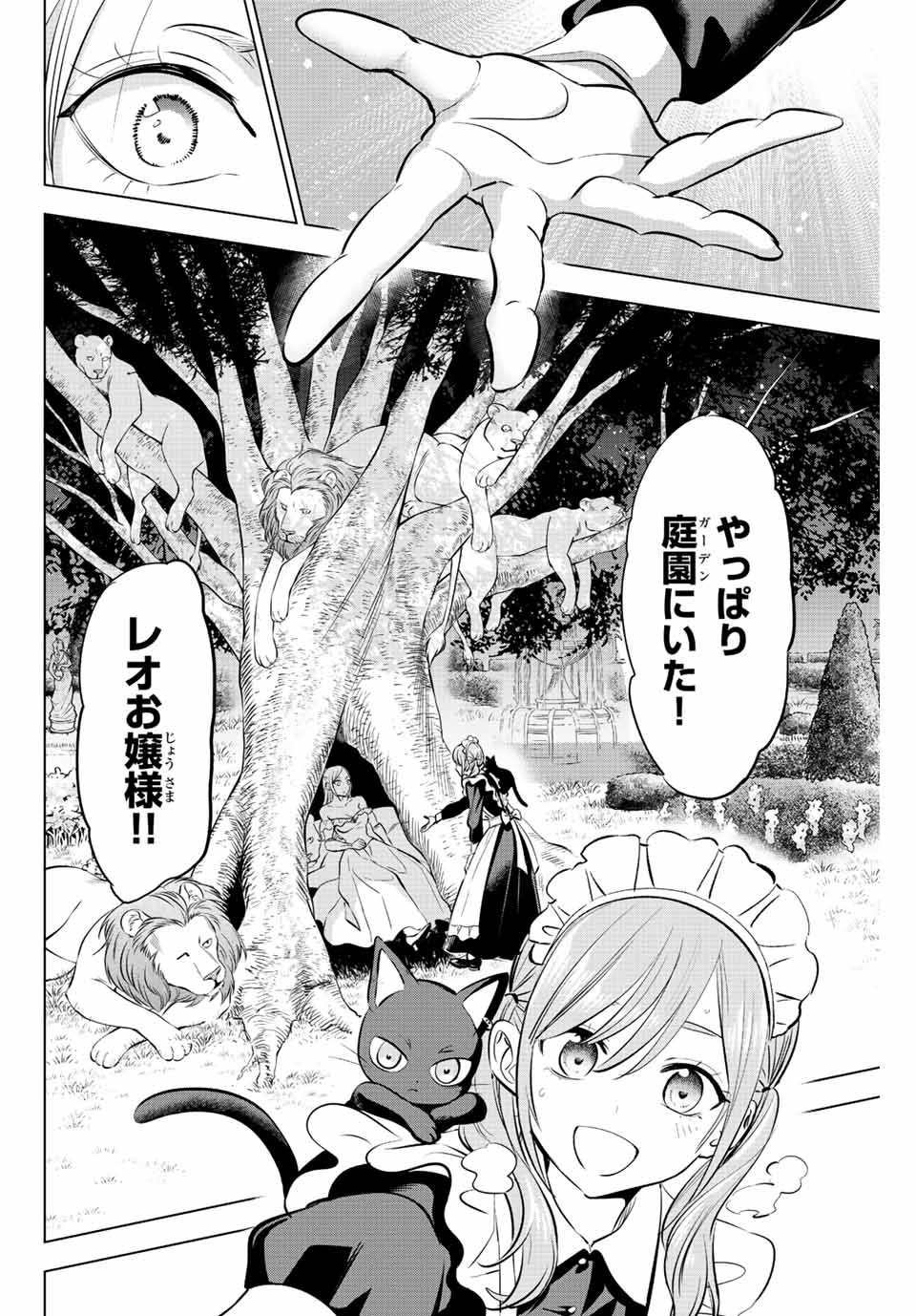 Kuroneko to Majo no Kyoushitsu Chapter 38 18ページ