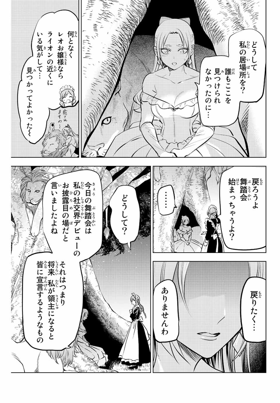 Kuroneko to Majo no Kyoushitsu Chapter 38 19ページ