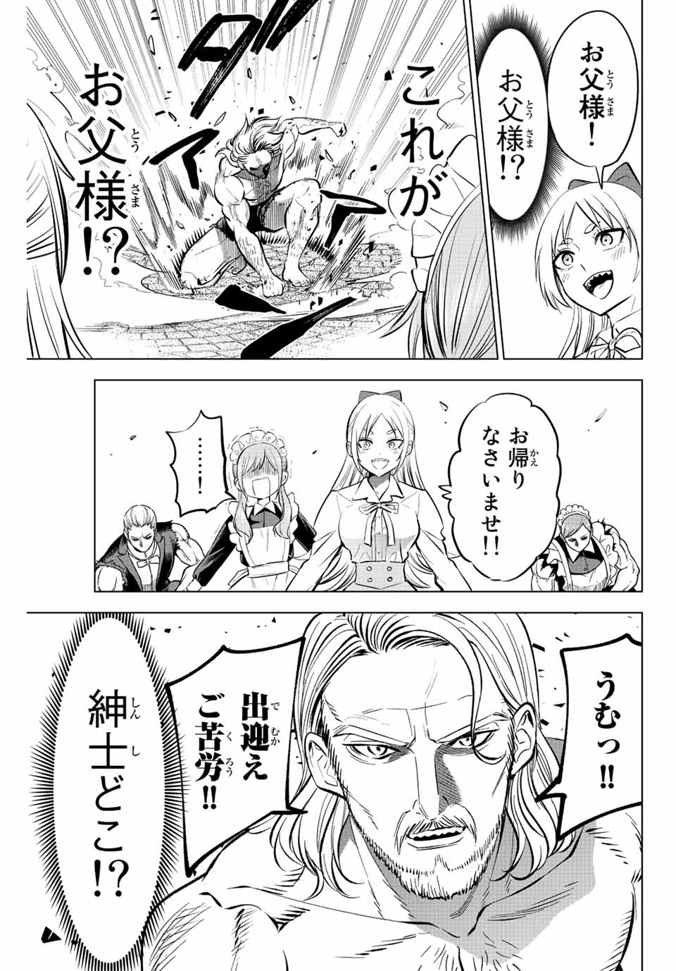 Kuroneko to Majo no Kyoushitsu Chapter 38 5ページ