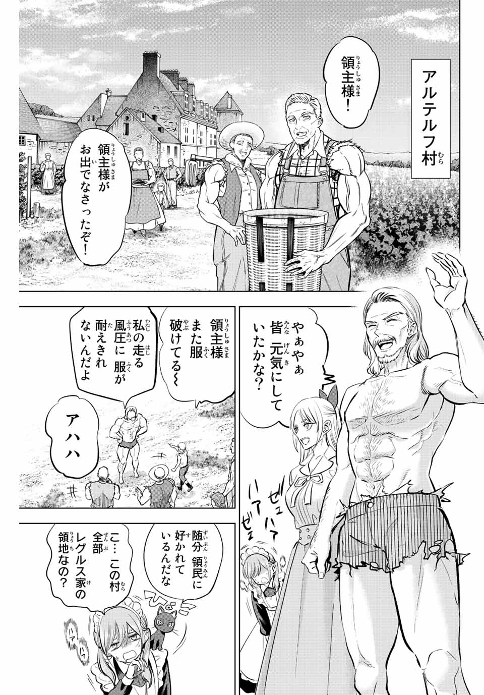 Kuroneko to Majo no Kyoushitsu Chapter 38 9ページ