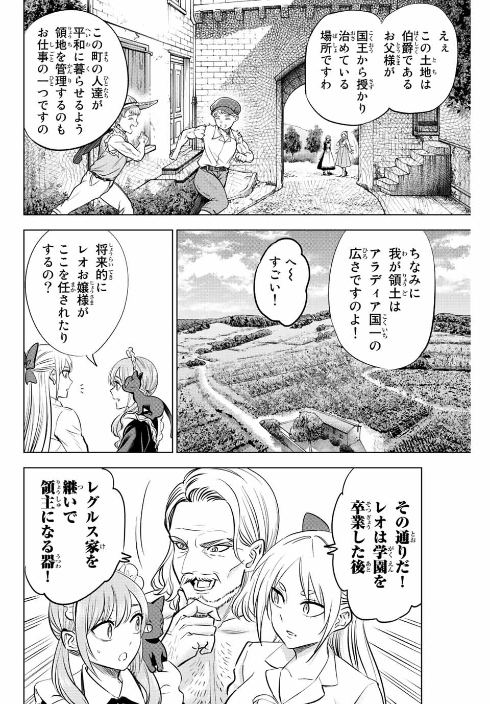 Kuroneko to Majo no Kyoushitsu Chapter 38 10ページ