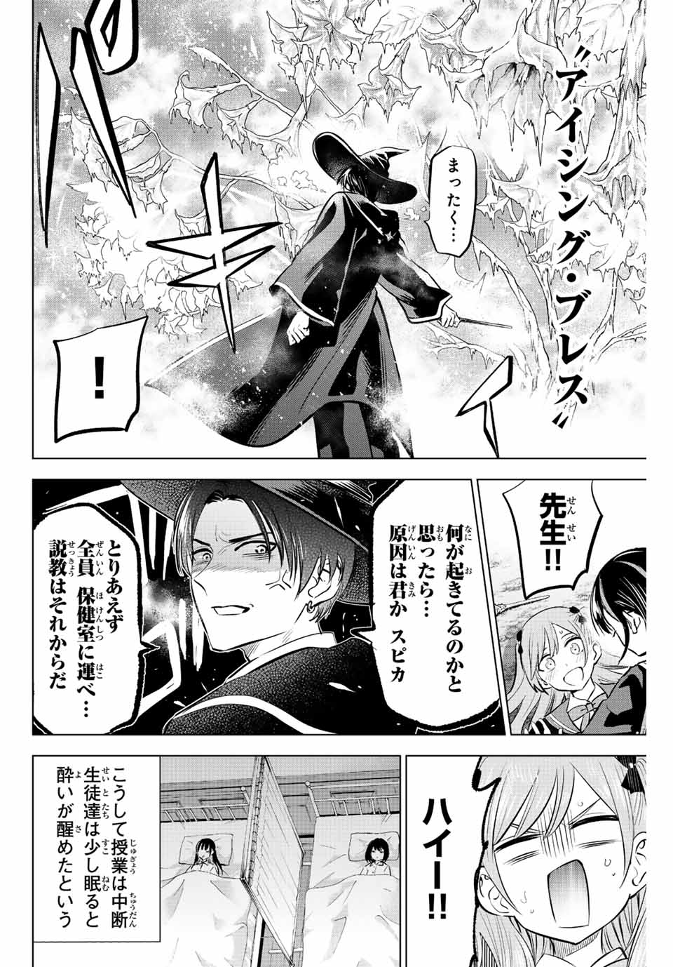 Kuroneko to Majo no Kyoushitsu Chapter 40 20ページ