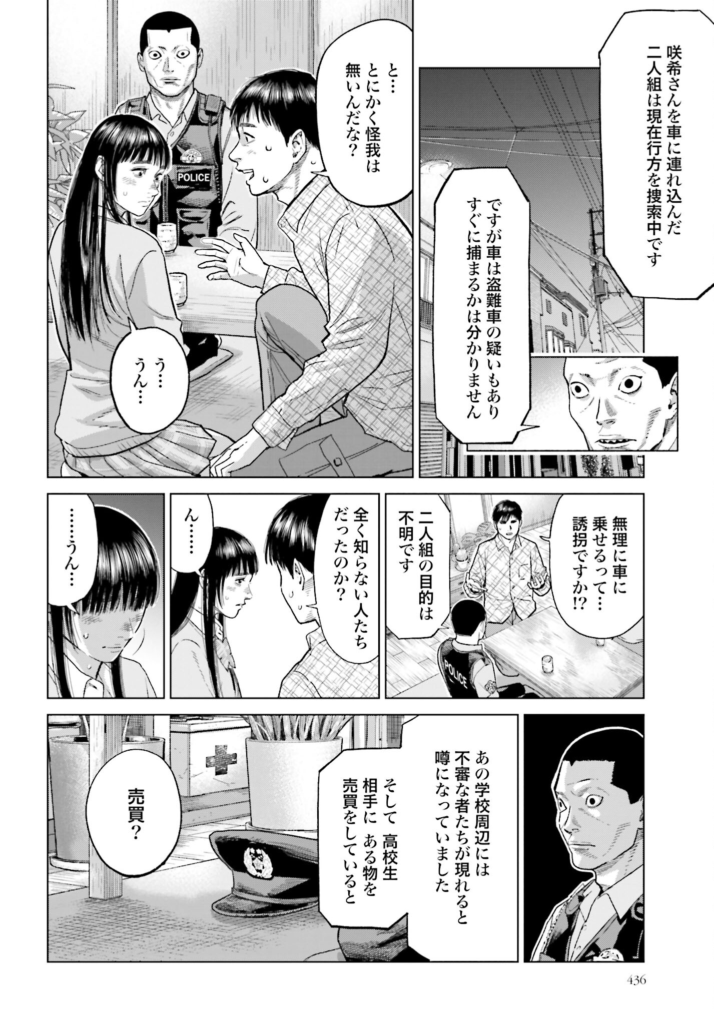 Tokyo Cannabis Tokku - Taimaou to Yobareta Otoko Chapter 38 14ページ
