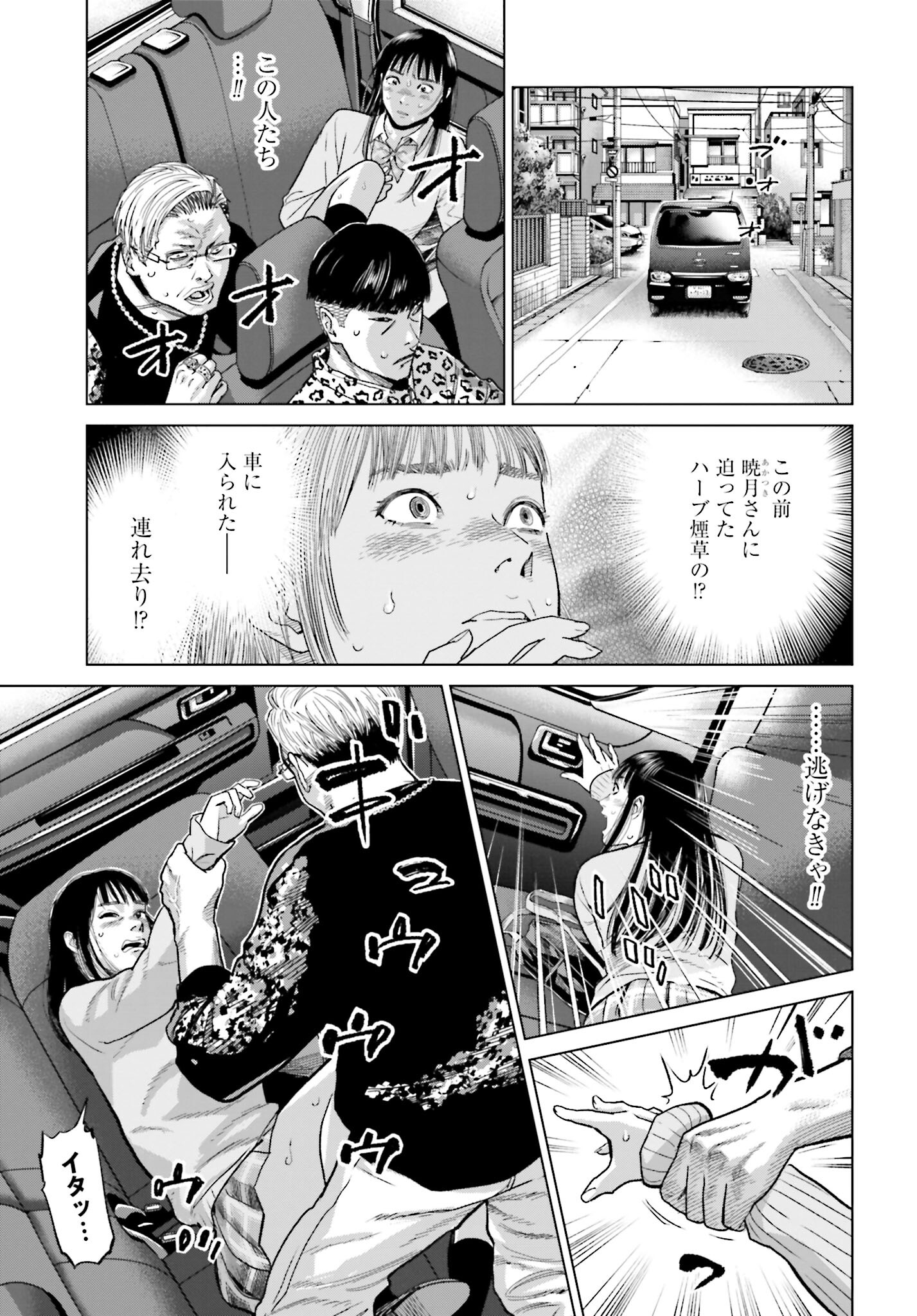 Tokyo Cannabis Tokku - Taimaou to Yobareta Otoko Chapter 38 3ページ