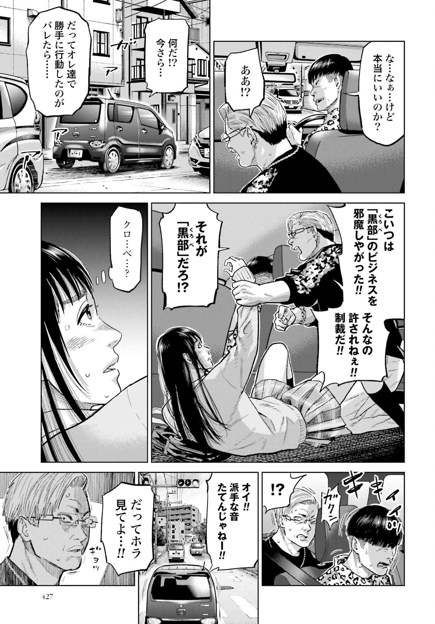 Tokyo Cannabis Tokku - Taimaou to Yobareta Otoko Chapter 38 5ページ