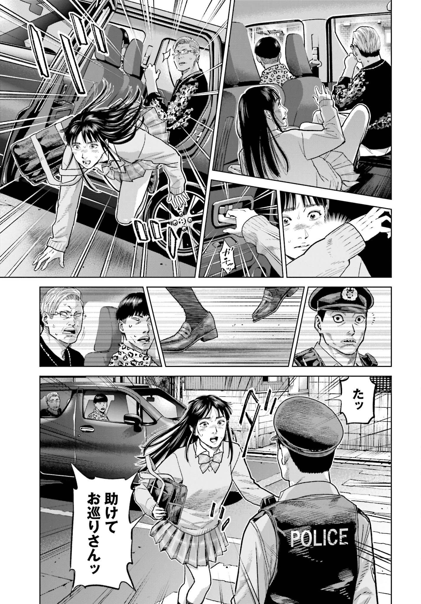 Tokyo Cannabis Tokku - Taimaou to Yobareta Otoko Chapter 38 7ページ