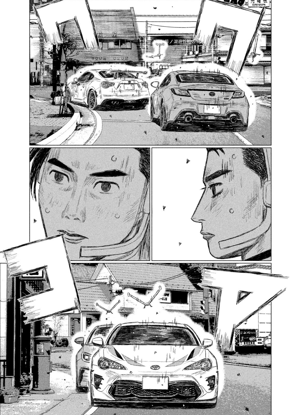 Subaru to Subaru Chapter 38 3ページ