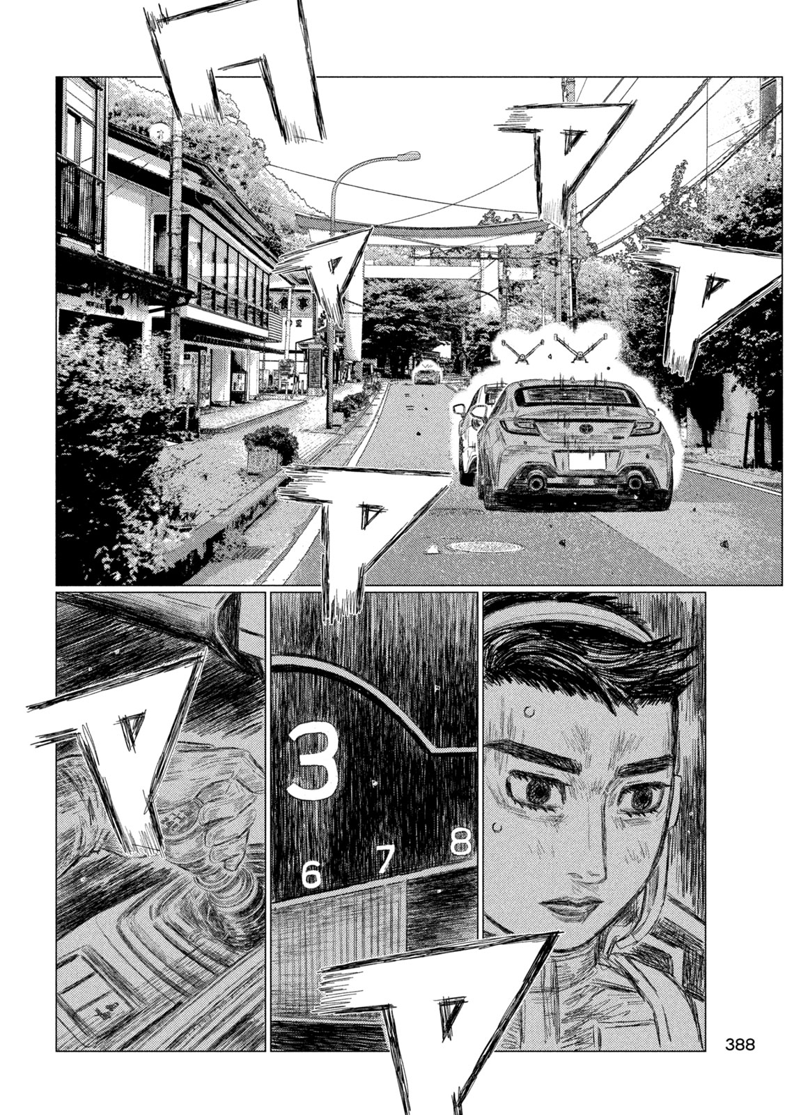 Subaru to Subaru Chapter 38 4ページ