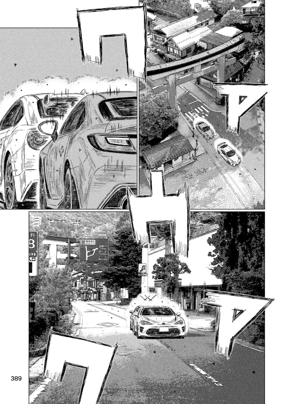 Subaru to Subaru Chapter 38 5ページ