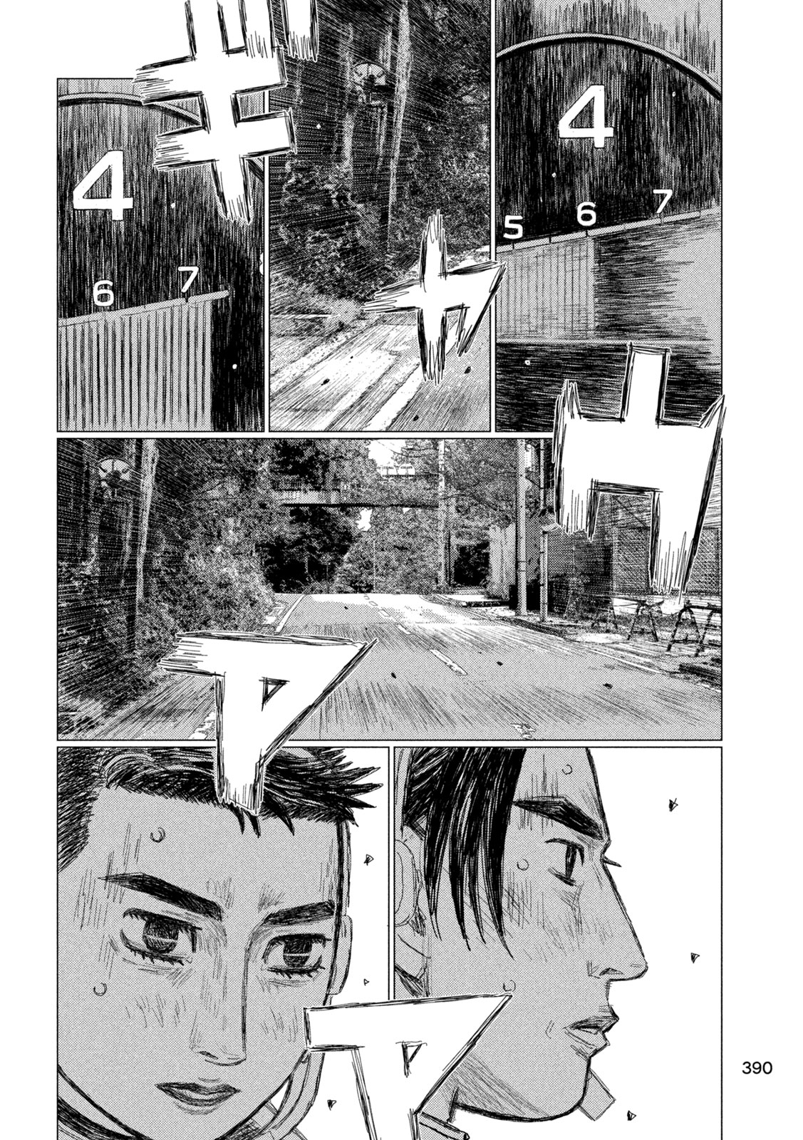 Subaru to Subaru Chapter 38 6ページ
