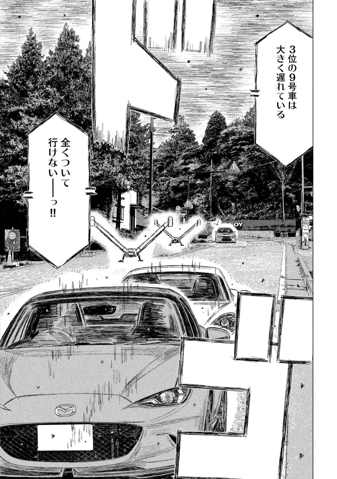 Subaru to Subaru Chapter 38 9ページ