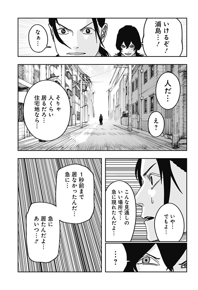 War of the Adults Chapter 38 12ページ