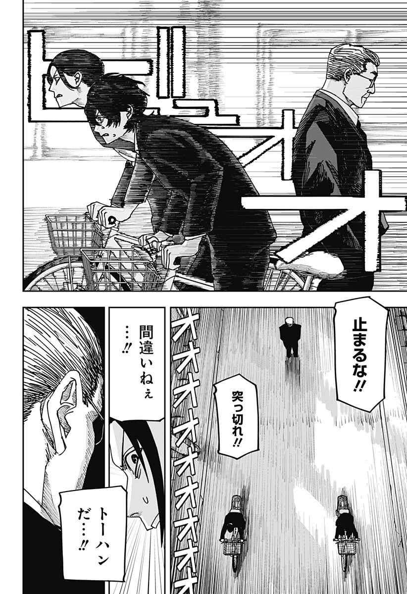 War of the Adults Chapter 38 15ページ