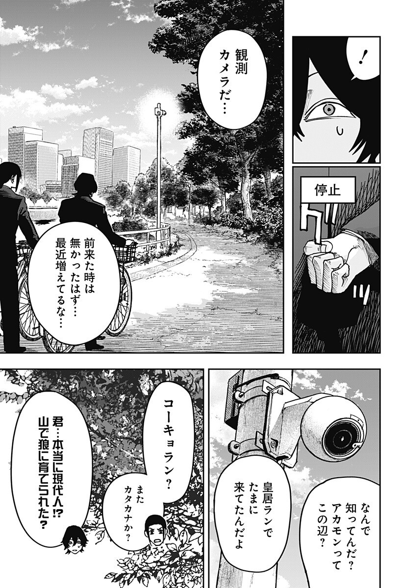 War of the Adults Chapter 38 4ページ