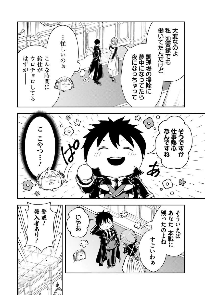 Sono Akuyaku Kizoku, Mama Hiroin ga Suki Sugiru Chapter 38 2ページ