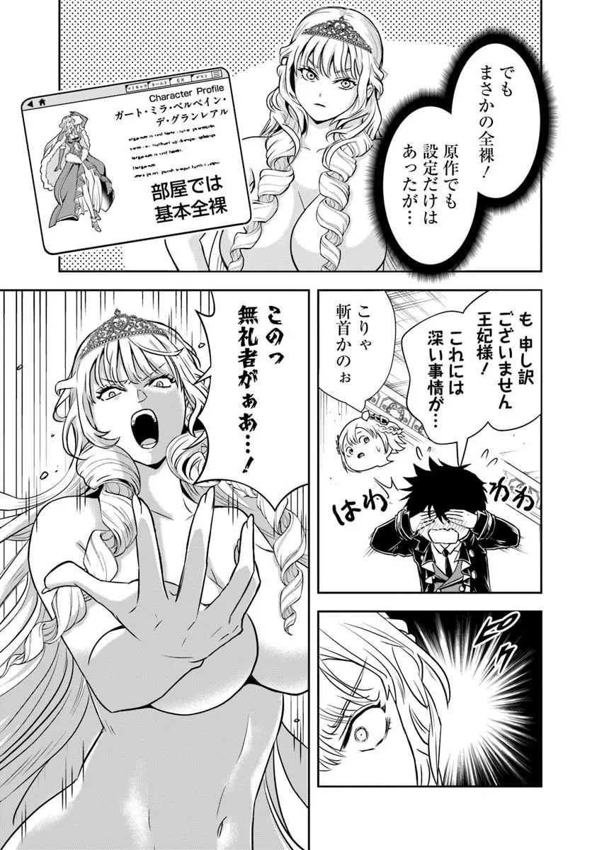 Sono Akuyaku Kizoku, Mama Hiroin ga Suki Sugiru Chapter 38 13ページ