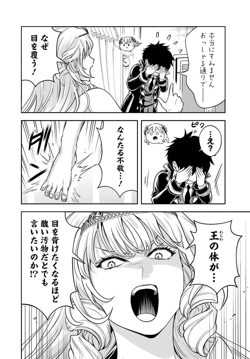 Sono Akuyaku Kizoku, Mama Hiroin ga Suki Sugiru Chapter 38 14ページ