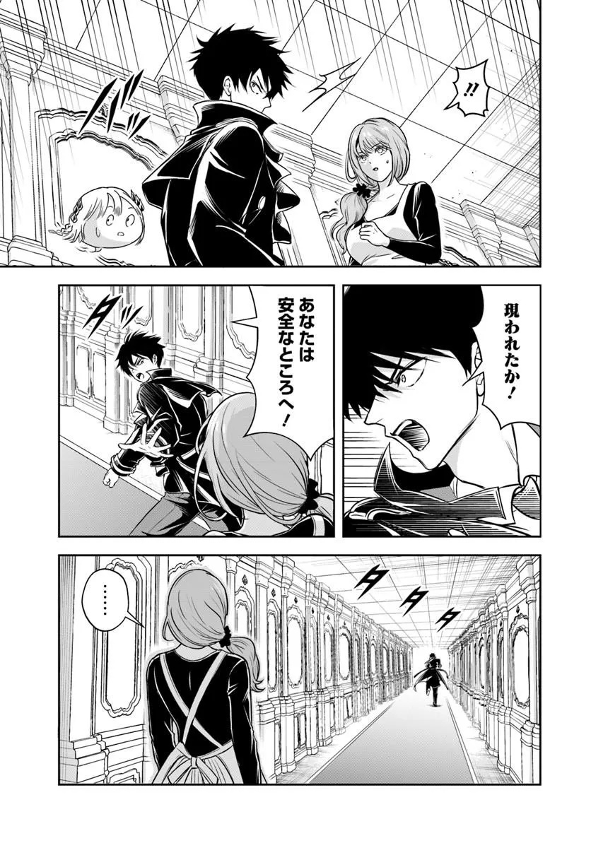 Sono Akuyaku Kizoku, Mama Hiroin ga Suki Sugiru Chapter 38 3ページ
