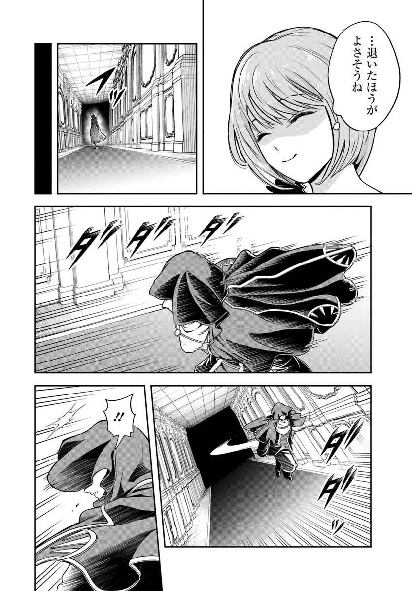 Sono Akuyaku Kizoku, Mama Hiroin ga Suki Sugiru Chapter 38 4ページ