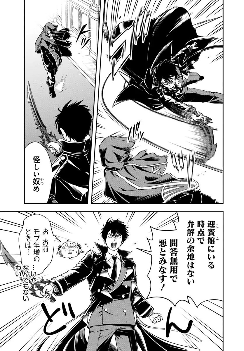 Sono Akuyaku Kizoku, Mama Hiroin ga Suki Sugiru Chapter 38 5ページ