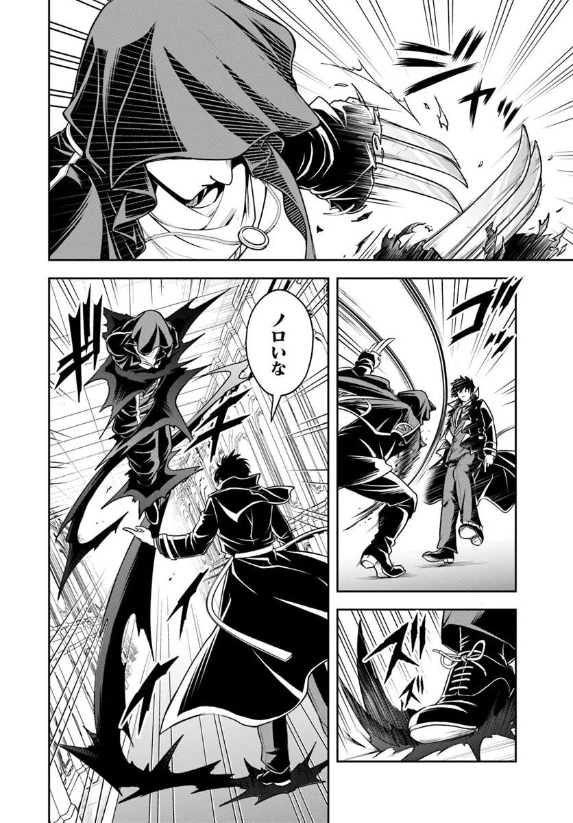 Sono Akuyaku Kizoku, Mama Hiroin ga Suki Sugiru Chapter 38 6ページ