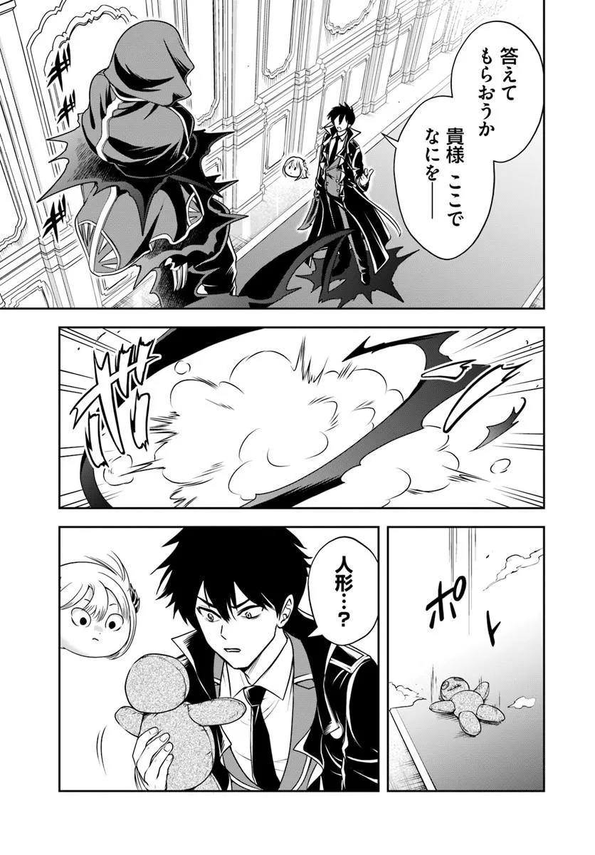 Sono Akuyaku Kizoku, Mama Hiroin ga Suki Sugiru Chapter 38 7ページ