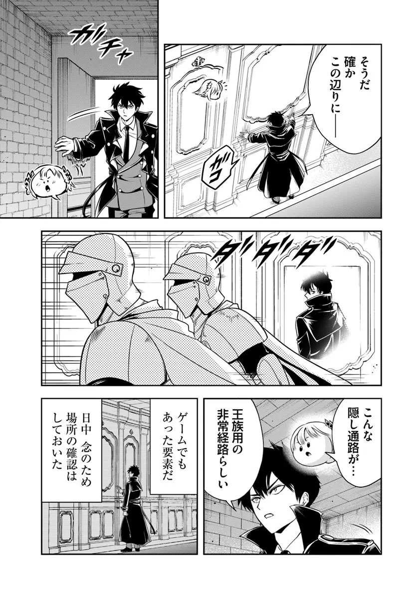 Sono Akuyaku Kizoku, Mama Hiroin ga Suki Sugiru Chapter 38 9ページ